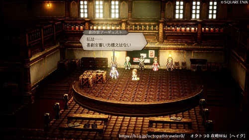 第1章 偉大なる劇作家