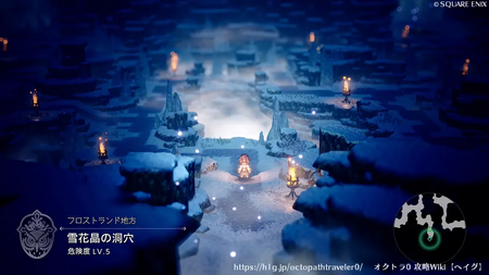 オクトラ0】「雪花晶の洞穴」のフィールドコマンド、宝箱、出現