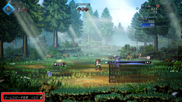 バトルスピードの変え方