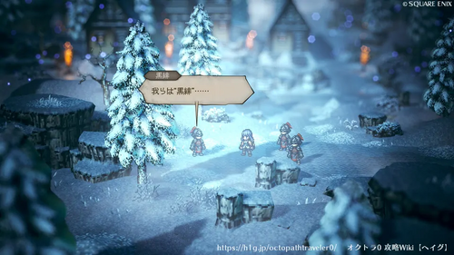 序章 黒き異端者