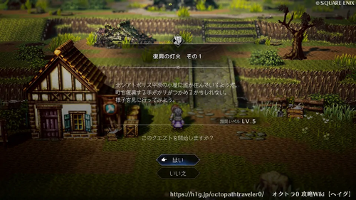 復興の灯火 その1の画像