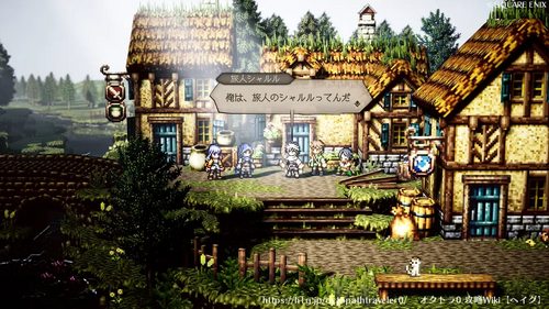 第3章 旅人シャルル