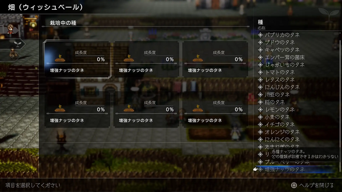 種の入手場所まとめ