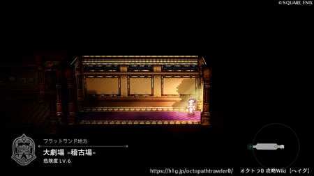 大劇場 -稽古場-