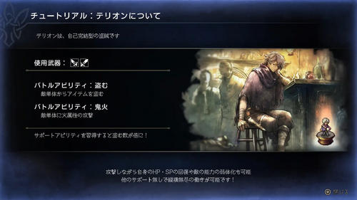 テリオンとの出会い