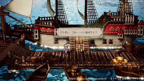 クイーン・オルサ号