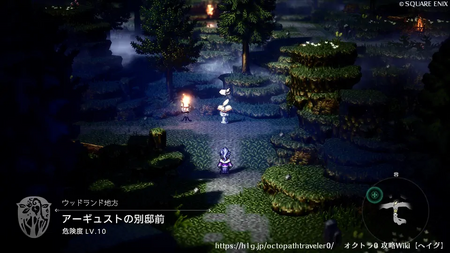 アーギュストの別邸前