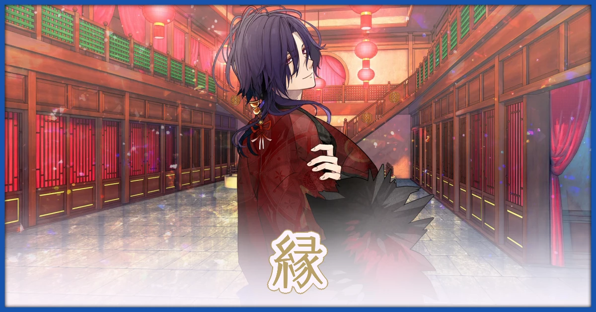 オラソワFD】縁ルートの攻略情報【オランピアソワレ カタルシス】