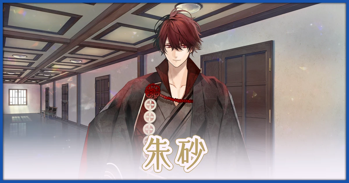 オラソワFD】朱砂ルートの攻略情報【オランピアソワレ カタルシス】