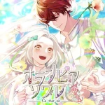 オラソワ カタルシス 攻略Wiki（オランピアソワレ Catharsis）