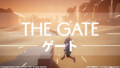 チャプター「ゲート」・「カブルタキャニオン」・「アンクトゥール砂漠」の攻略情報