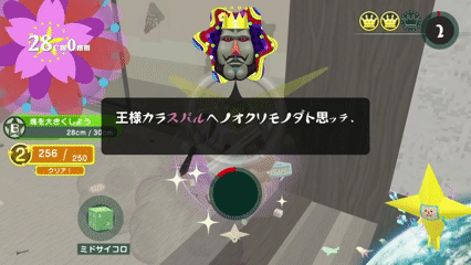 「かえってきた星をつくる1」3つめのクラウン取り方