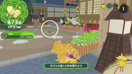 「小判をいっぱい」メイツの場所