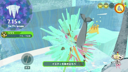 「ツララをいっぱい」3つめのクラウンの場所