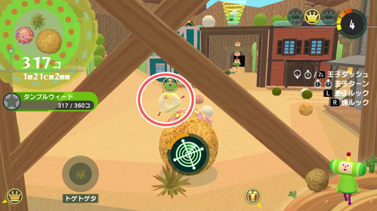 「タンブルウィード」メイツの場所