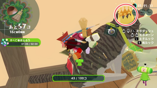 「おかたづけ」3つめのクラウンの場所