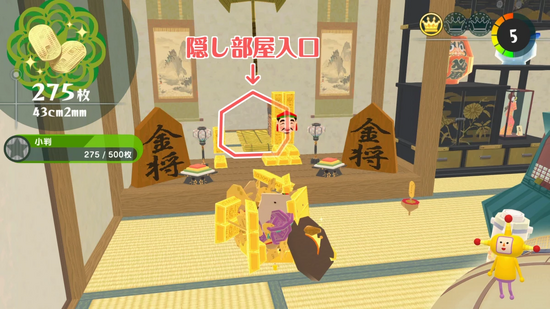 「小判をいっぱい」1つめのクラウン取り方