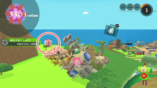 「とにかく大きく5」プレゼントの場所