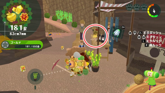 「ゴールドをいっぱい」2つめのクラウンの場所