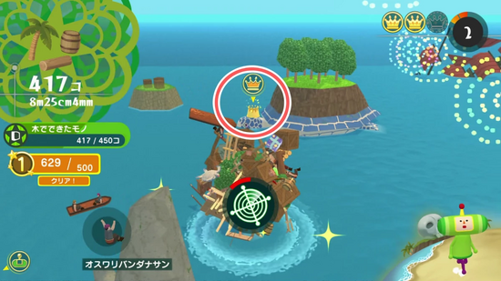 「船をつくる」3つめのクラウンの場所