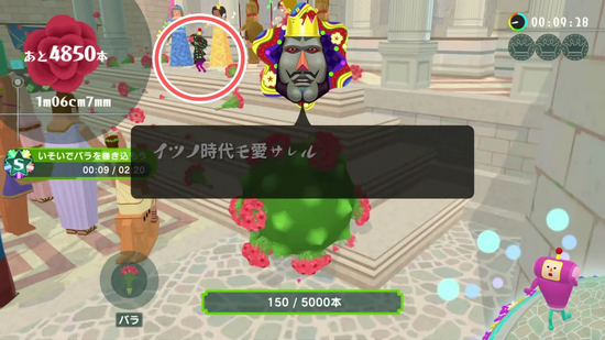 「いそいでバラを」メイツの場所