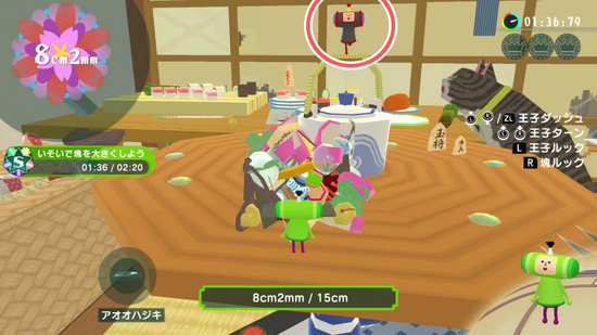 「いそいで大きく1」メイツの場所