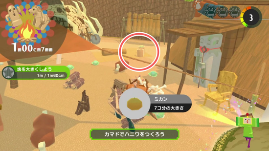 「ハニワをつくる」プレゼントの場所