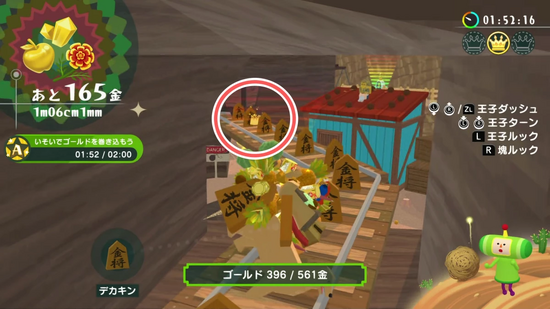 「いそいでゴールドを」1つめのクラウンの場所