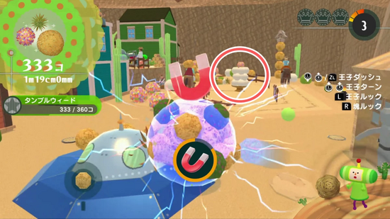 「タンブルウィード」2つめのクラウンの場所