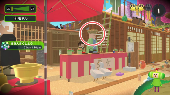 「とにかく大きく2」3つめのクラウンの場所