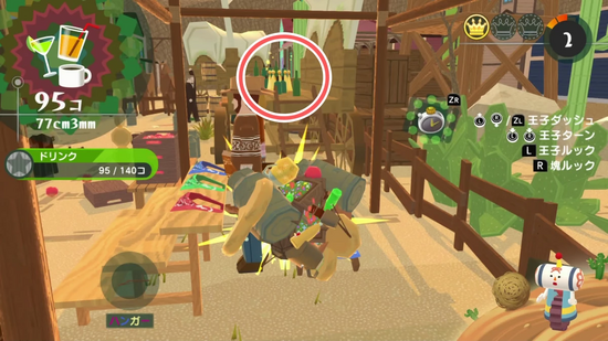 「ドリンクをいっぱい」3つめのクラウンの場所