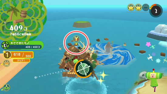 「船をつくる」プレゼントの場所