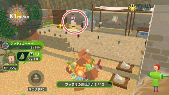 「ファラオのおねがい」2つめのクラウンの場所