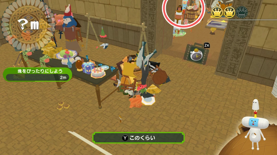 「ヒツギとぴったり」メイツの場所