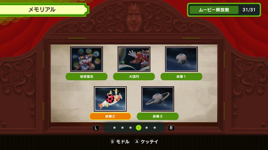 メモリアルの埋め方