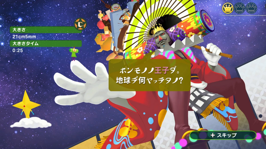 「かえってきた星をつくる1」メイツ2の場所