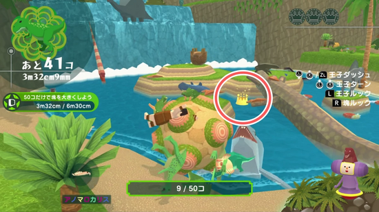 「50コだけ」3つめのクラウンの場所