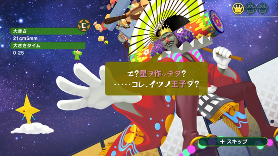 「かえってきた星をつくる1」メイツ2の場所