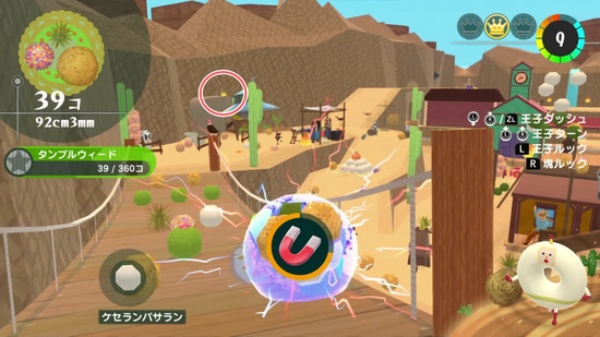 「タンブルウィード」3つめのクラウンの場所