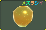 ゴールデンアップル