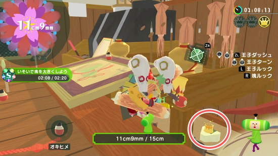 「いそいで大きく1」2つめのクラウンの場所