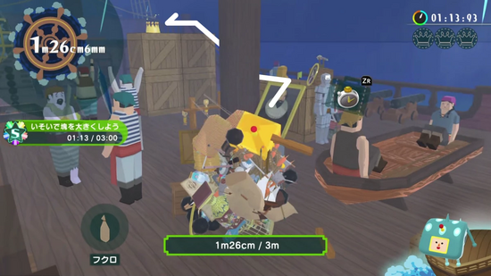 「いそいで大きく（幽霊船）」2つめのクラウンの場所