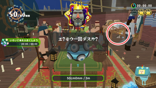 「いそいで大きく（幽霊船）」1つめのクラウンの場所