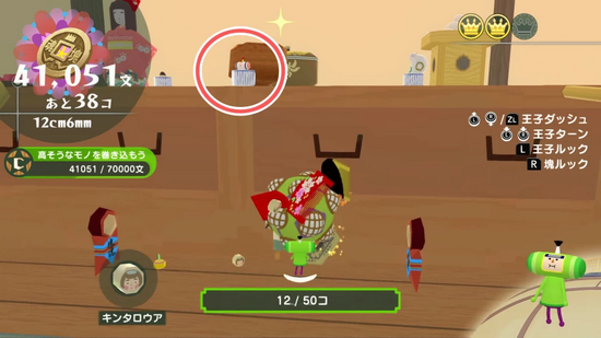 「50コだけ鑑定」メイツの場所