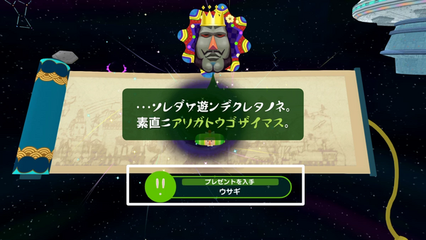 素敵コレクションコンプリート報酬