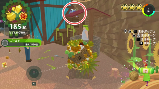 「ゴールドをいっぱい」プレゼントの場所