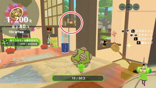 「50コだけ鑑定」2つめのクラウンの場所