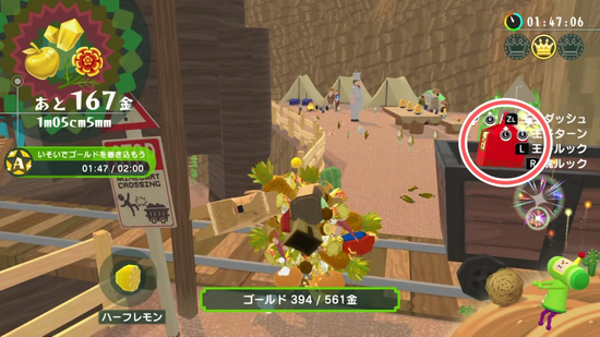 「いそいでゴールドを」メイツの場所