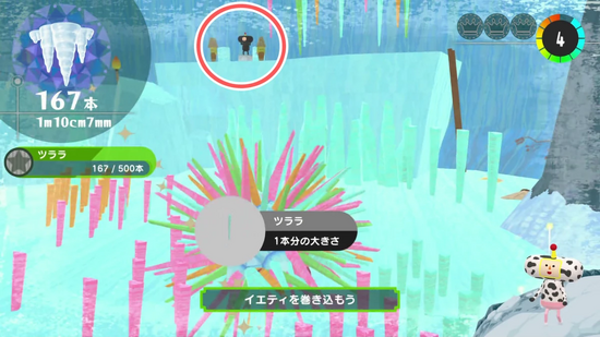 「ツララをいっぱい」メイツの場所