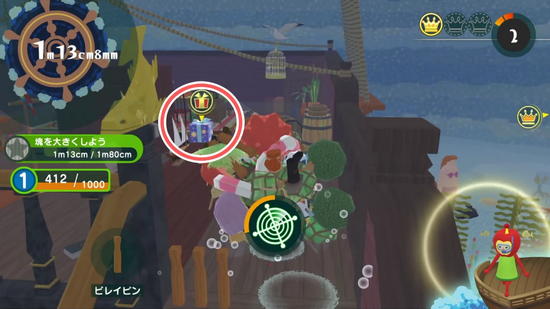 「とにかく大きく（海）」プレゼントの場所